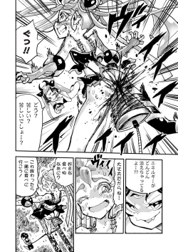 Page 55 of COMIC Necrosis Vol. 26