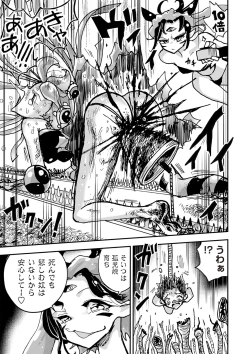 Page 56 of COMIC Necrosis Vol. 26