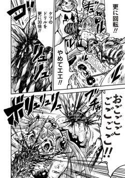 Page 61 of COMIC Necrosis Vol. 26