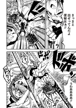 Page 65 of COMIC Necrosis Vol. 26