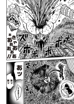 Page 73 of COMIC Necrosis Vol. 26