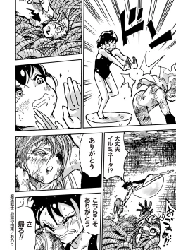 Page 75 of COMIC Necrosis Vol. 26