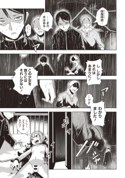 Page 82 of COMIC Necrosis Vol. 26