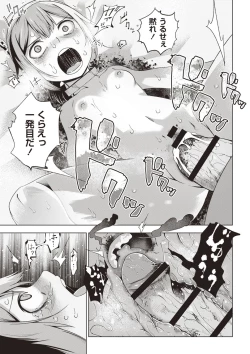 Page 88 of COMIC Necrosis Vol. 26