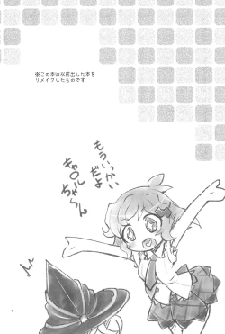 Page 4 of Nukumori no Genso Isotope