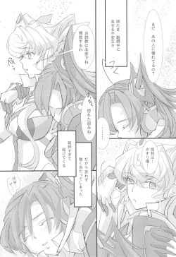 Page 24 of Nika Tsuushin 3