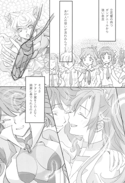 Page 25 of Nika Tsuushin 3