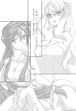 Page 4 of Nika Tsuushin 3