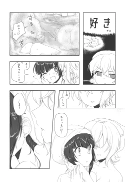 Page 16 of Zettou Yuki no Onsenyado Desu! 1