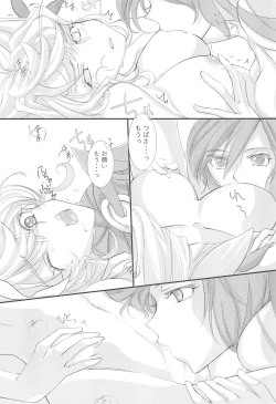 Page 26 of Nika Tsuushin 5