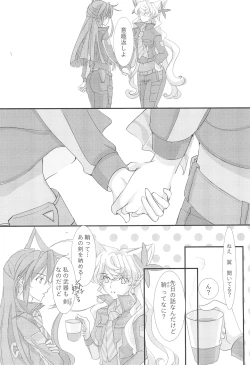 Page 32 of Nika Tsuushin 5