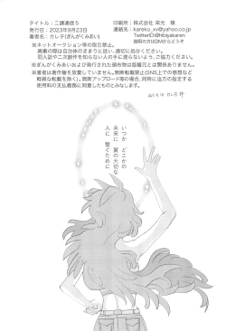 Page 34 of Nika Tsuushin 5