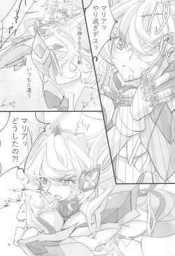 Page 6 of Nika Tsuushin 5