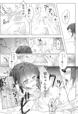 Page 10 of Haechatta Kirichan ga Osesse suru Hon