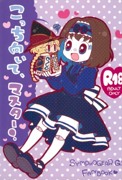 Page 1 of Kocchi Muite, Master!