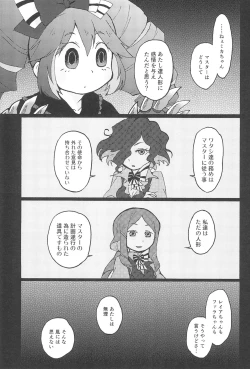 Page 25 of Kocchi Muite, Master!