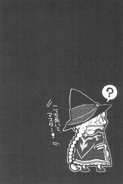 Page 28 of Kocchi Muite, Master!