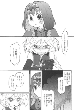 Page 33 of Kocchi Muite, Master!