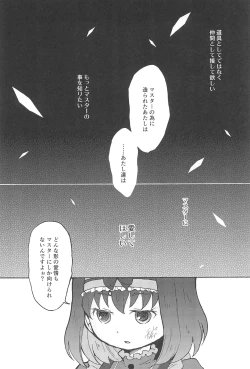 Page 34 of Kocchi Muite, Master!