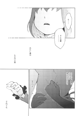 Page 37 of Kocchi Muite, Master!