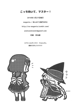 Page 40 of Kocchi Muite, Master!