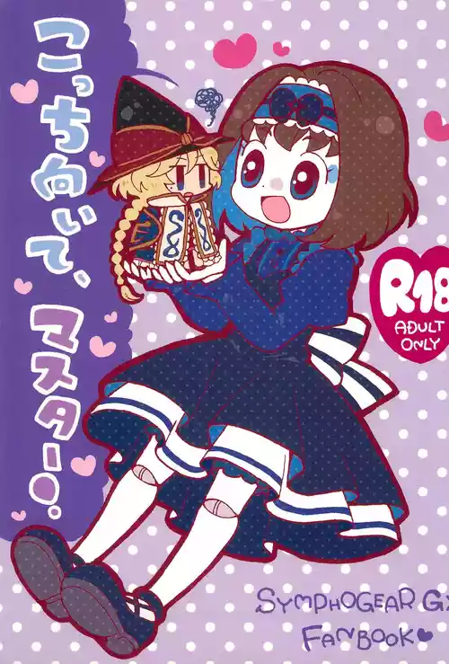 Download Kocchi Muite, Master!