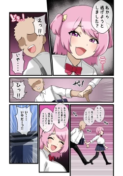 Page 6 of Paizuri Kowai