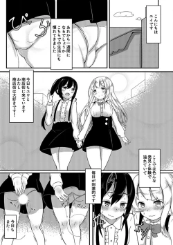Page 25 of Shoujo wa Inaka de Mesu ni Naru