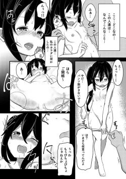 Page 8 of Shoujo wa Inaka de Mesu ni Naru