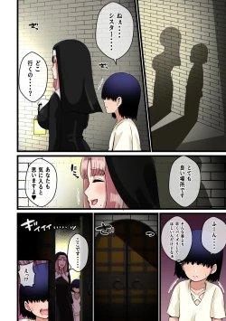 Page 15 of Paizuri Sister