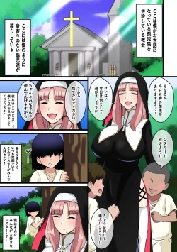 Page 3 of Paizuri Sister