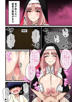 Page 4 of Paizuri Sister