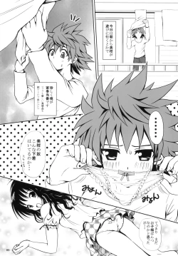 Page 4 of Aru Mikan toka no Soushuuhen