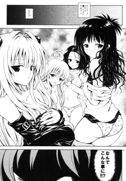 Page 82 of Aru Mikan toka no Soushuuhen