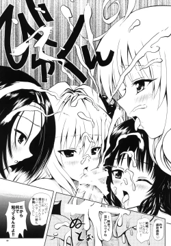 Page 88 of Aru Mikan toka no Soushuuhen