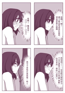 Page 18 of 催眠術101