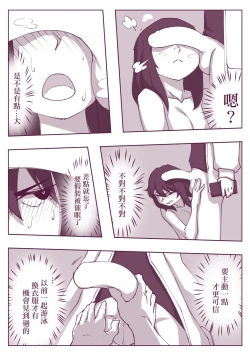 Page 20 of 催眠術101