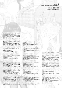 Page 2 of Kite. Melonbooks Kounyu Tokuten Shoki Plot An + Character Design Shuu