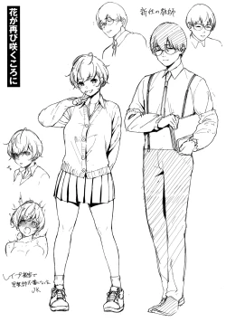 Page 3 of Kite. Melonbooks Kounyu Tokuten Shoki Plot An + Character Design Shuu