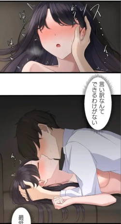 Page 64 of Saimin, Kaketemite 4