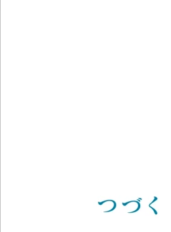 Page 76 of Saimin, Kaketemite 4