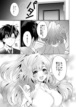 Page 2 of Anata ni Koi Kogane