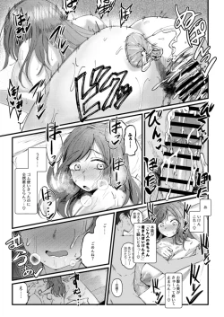 Page 20 of Kogane to Anal Hon