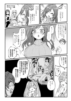 Page 3 of Kogane to Anal Hon