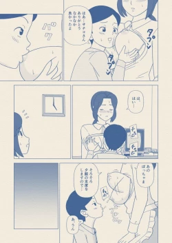 Page 12 of Obouchama no Seishori Dougu ni Sareta Boku no Haha