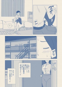 Page 18 of Obouchama no Seishori Dougu ni Sareta Boku no Haha