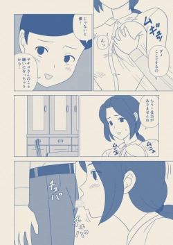 Page 21 of Obouchama no Seishori Dougu ni Sareta Boku no Haha