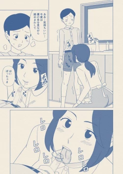 Page 22 of Obouchama no Seishori Dougu ni Sareta Boku no Haha