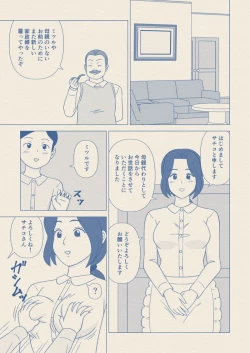 Page 4 of Obouchama no Seishori Dougu ni Sareta Boku no Haha