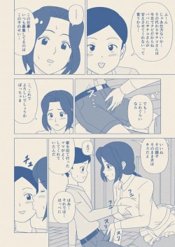 Page 9 of Obouchama no Seishori Dougu ni Sareta Boku no Haha